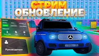 НОВОЕ ОБНОВЛЕНИЕ НА RODINA RP ВОСТОЧНЫЙ ОКРУГ + КВЕСТЫ НА РОДИНА РП СТРИМ ПО GTA CRMP/SAMP