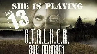 Она играет в S.T.A.L.K.E.R. Зов Припяти # 13 - Слишком много загадок =(