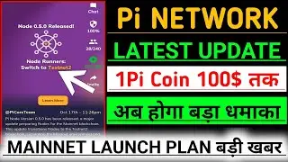 Pi Network New Update/Pi Network Mainnet Update/Pi Coin Price Prediction/Pi Network Node Update/#pi