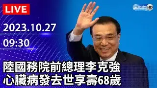 Li Keqiang was recently resting in Shanghai and suffered a sudden heart attack on the 26th