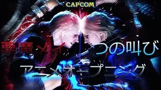 What If Devil May Cry 4 Had An Anime Opening?