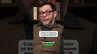 Следит ли Jobcenter за вашими денежными перемещениями? 🇩🇪 