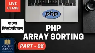 Online School - | PHP Array Sorting (Part-08) | Bangla Tutorial |