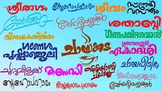 വെക്ടർ ടൈപ്പോഗ്രാഫി Part 50 | Vector Typography Part 50 | Designer's Tips
