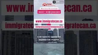 Важная информация для тех, кто стремится получить ПМЖ в Канаде через гуманитарную программу.