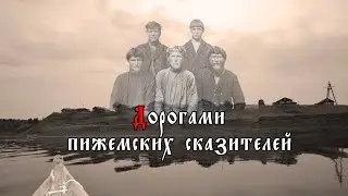 Этновстреча 
