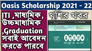 OASIS Scholarship 2021-22 | Official Study Pro | Scholarship Update News Today