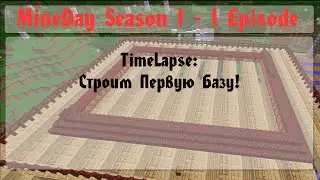 LP MineDay : 3 серия 