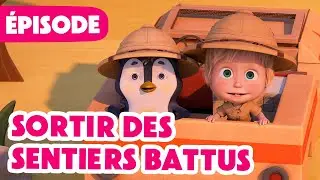 Masha et Michka 💥 NOUVELLE SAISON 2024 💥 Sortir des sentiers battus 👩‍🚀🐊 (Épisode 109)