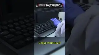 Тест будущего! 