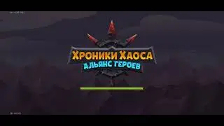 Стоит ли играть в хроники хаоса. Мобильная версия в 2025 году?