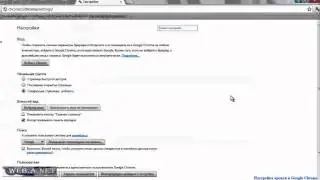 Настройки прокси в Google Chrome