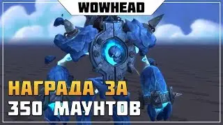 Biting Frostshard Core | WoW: Battle for Azeroth