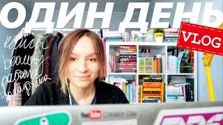 ОДИН ДЕНЬ ИЗ МОЕЙ ЖИЗНИ VLOG || Еда, работа & карантин