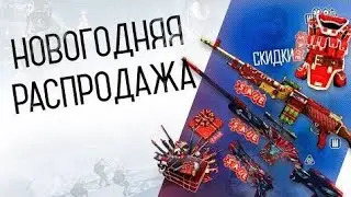 ШОК! WARFACE снова грабит игроков!!!