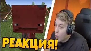 РЕАКЦИЯ ПЯТЁРКИ НА НОВОГО МОБА! СТРАЙДЕР НА ВЕРСИИ 1.16