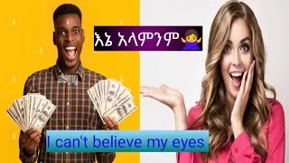 በፈጣሪ እኔ አላምንም 🙆 I can't believe my eyes