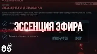 ЭССЕНЦИЯ ЭФИРА ♦ MWZ ♦ АКТ II ЭТАП 3 ♦ ГАЙД ПО МЕСТОРАСПОЛОЖЕНИЮ ЭССЕНЦИИ ЭФИРА ♦  ModernWarfare3