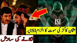 Usman Kakar Accident || Usman Kakar Death News || Latest News Updates About Usman Khan Kakar ||