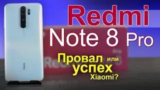Полный обзор Redmi Note 8 Pro. Почему не стоит торопиться с выбором