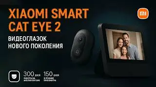 Xiaomi Smart Cat Eye 2 - Умный Дверной видеоглазок / Smart Home Video Doorbell MJMYO1BY