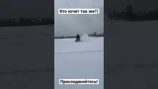 Эндуро дрифт