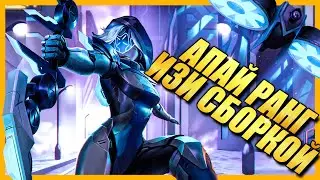 Лазеры ЛУЧШИЕ для поднятия РАНГА - ТФТ СЕТ 8.5 TEAMFIGHT TACTICST TFT SET 8.5