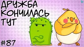 ТУТ КОНЕЦ ДРУЖБЕ КАКТУЗА С ДЕЗОМ 😥💔 НАРЕЗКА ОТ ROLER251 [СЛИВКИ ОТБОРНЫЕ] #87