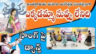 ఎక్కడమ్మా నువ్వు లేనిది//Ekkadamma nuvvulenidi//pnmsong//kalyanpnm
