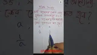 Easy math tricks 