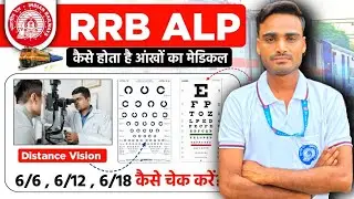 RRB ALP Eye Medical test • 🧐 Railway eye medical standard details • distance vision test
