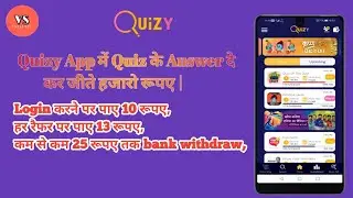 Quizy app se game khel kar paise kaise kamaaye | How to make money with Quizy app