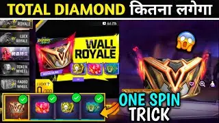 😍 GLOOWALL ROYAL EVENT IN FREE FIRE | GLOOWALL ROYAL EVENT 1 SPIN TRICK  | FREE FIRE NEW EVENT TODAY
