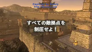 三国無双Online　三國無双オンライン　制圧