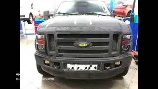 Форд F250   установка светодиодных линз , антихром.