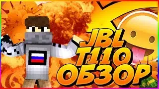 ОБЗОР НАУШНИКОВ JBL T110 | ТОП НАУШНИКИ ЗА 900 РУБЛЕЙ | ТЕСТ МИКРОФОНА | REVIEW JBLT110 | TEST MICRO