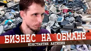 Запланированное устаревание - это выгодный бизнес
