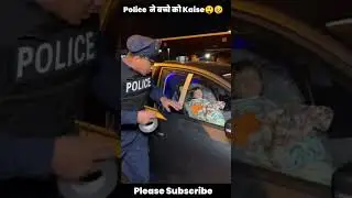 Police  ने बचाया कार में फसे बच्चे को 😱🥺 #shorts #youtubeshorts #viral #viralshorts #facts