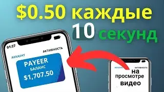 W0RKER.CASH // Заработок без вложений на просмотре видео // ЗАРАБОТОК БЕЗ ВЛОЖЕНИЙ  // ЗАРАБОТОК