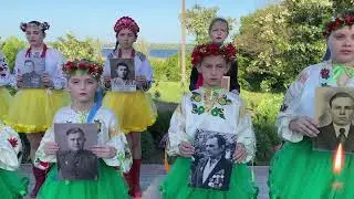 "Не загасити пам'яті вогонь"