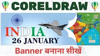 Flex Design - Banner Design in Coreldraw | Coreldraw tutorial | Graphic tutorial 
