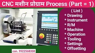 CNC machine Setting process tutorial | cnc machin tutorial || cnc setting Process 