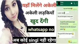 how to get girl whatsapp number online