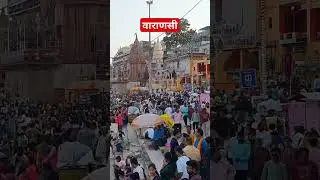 Varanasi