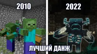 ЛУЧШИЙ ДАНЖ В МАЙНКРАФТ