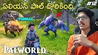 ALIEN PAL😈 | PALWORLD | Ep12 | THE COSMIC BOY
