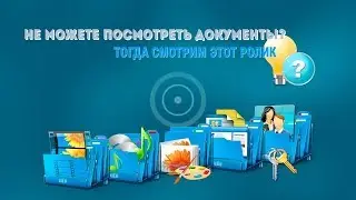 Как посмотреть сведения об организации