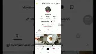 Как поменять страну или регион в ТикТок