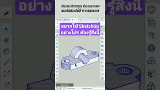 เทคนิคการคลิกที่ทำให้มือใหม่ดูเป็นโปรขึ้นทันที 