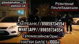 розыгрыш